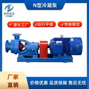 现货供应 N/NB型冷凝泵 火力发电厂冷凝水凝结水泵 3N6 4N6铜叶