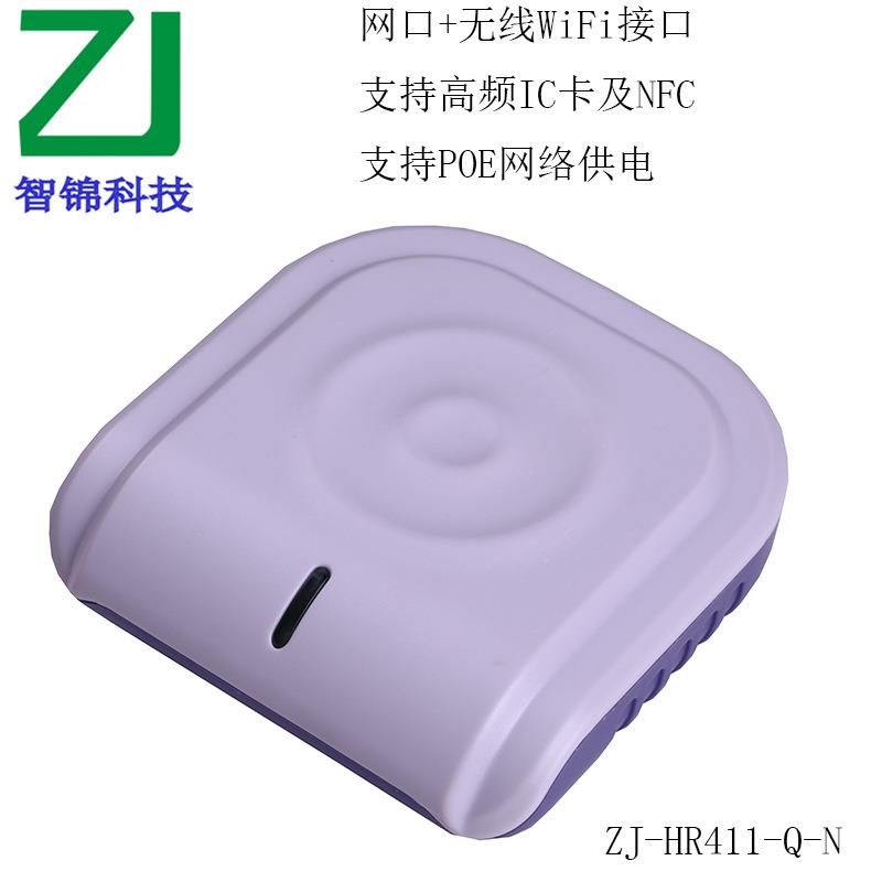 RFID高频读写器,13.56mhz网口读卡机,用于生产线控制管理