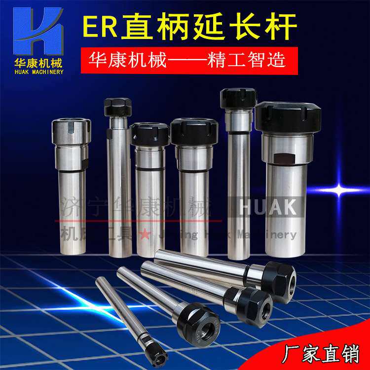 直柄延长杆加长杆ER夹头C32/C40-ER25/ER32/ER40 A型 M型 UM型