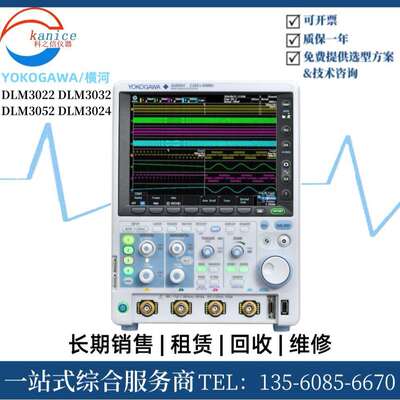 收购租售YOKOGAWA/横河 DLM4038 DLM4058 DLM5034示波器