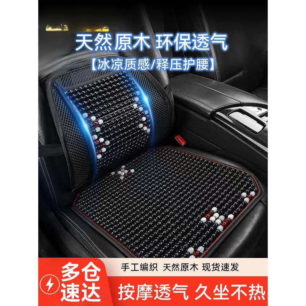 汽车腰靠垫护腰背靠垫夏季座椅车靠腰部支撑木珠透气腰托靠枕车用,鲜花速递/花卉仿真/绿植园艺,割草机/草坪机,淘宝优惠券,粉丝福利购,淘宝优惠卷