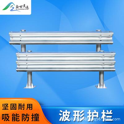 热镀锌乡村道路波形护栏国县道防撞波型梁钢护栏板公路波纹挡板