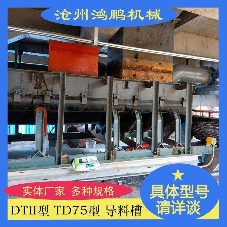 输送机导料槽全封闭导料槽 矩形导料槽 喇叭口导料槽,鲜花速递/花卉仿真/绿植园艺,割草机/草坪机,淘宝优惠券,粉丝福利购,淘宝优惠卷