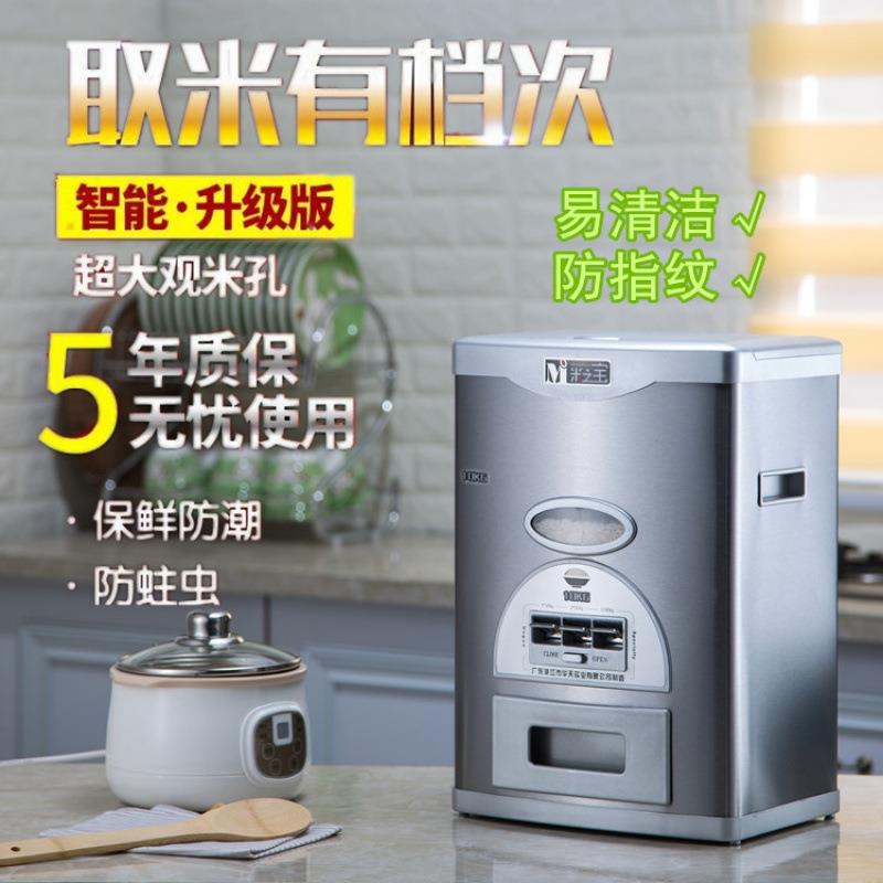 智能家用防虫耐用计量不锈钢10/152025KG自动储米器储米桶米箱