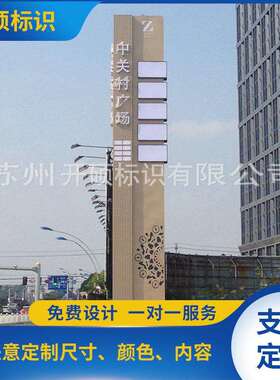 大型户外精神堡垒立牌精神堡垒tled标志发光字户外导向标识标牌