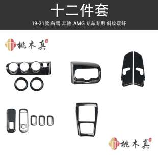 右驾AMG35 A35L内饰新款CLA改装A200L车内用品A45碳纤维改装CLA45