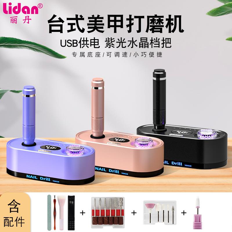 跨境台式打磨笔打磨机紫光水晶旋钮收纳式电动打磨抛光卸甲磨甲器