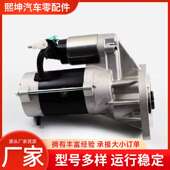 新柴QDJ1321XC1起动机新柴叉车起动机