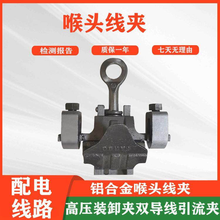 喉头线夹铝合金夹高压电力施工夹引流接火线带电装卸夹,鲜花速递/花卉仿真/绿植园艺,割草机/草坪机,淘宝优惠券,粉丝福利购,淘宝优惠卷