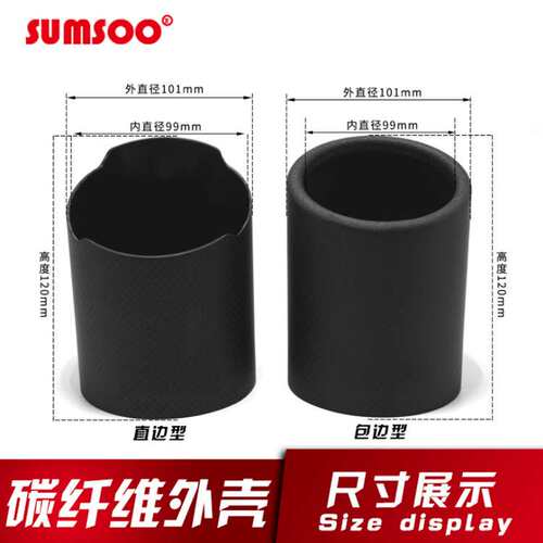 3K碳纤维外壳89直径101直径卷边直边汽车尾喉改装通用多种规格选