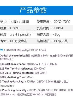8.4寸 084X01(SL)(01)084X01(SL)(02)液晶显示屏触摸屏总成