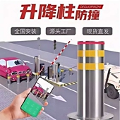 遥控式 自动液压升降柱远程挡车柱学校路桩智能防撞停车场伸缩路障