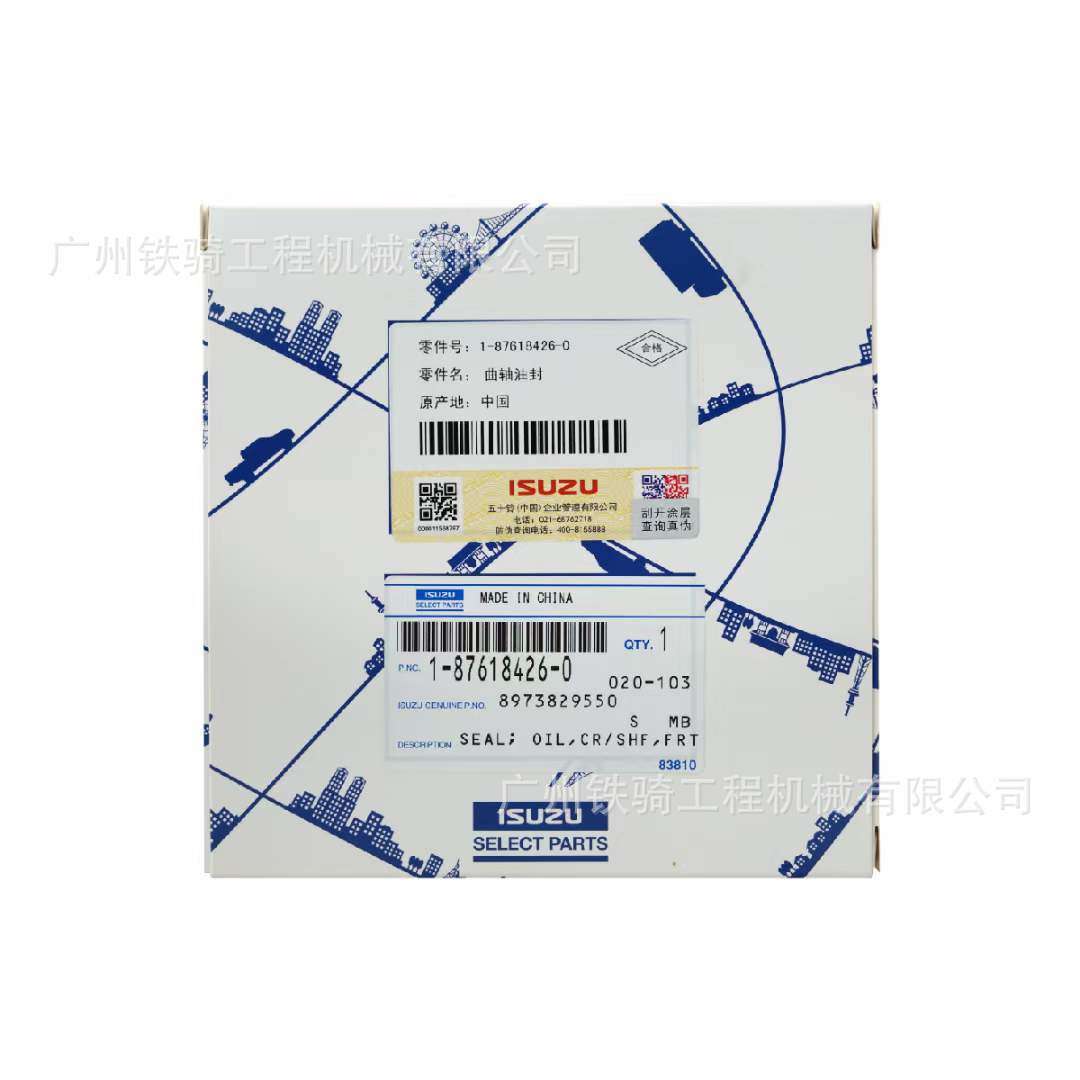 ISUZU五十铃4HK1发动机曲轴前后油封 原装配件 87618427 87618426