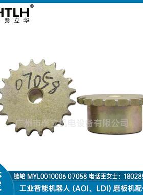 IS磨板机加工机械设备配件20齿链轮电镀镀彩锌精密铸造T型链轮