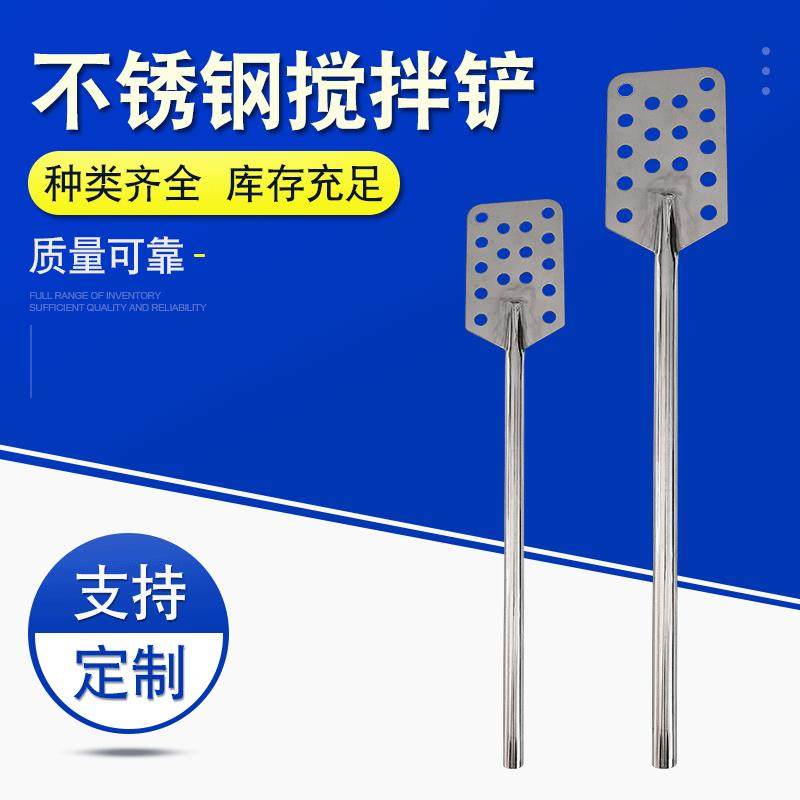 【搅拌铲】不锈钢圆孔厨具手动搅拌铲大号加长船桨形搅拌铲,鲜花速递/花卉仿真/绿植园艺,割草机/草坪机,淘宝优惠券,粉丝福利购,淘宝优惠卷
