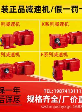 赛威减速机R/S/K/F/W系列电机伺服电机防爆电机斜齿轮各类配件