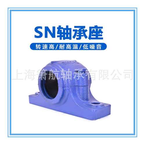 轴承座轴承SN215 SN216 SN217 SN218 SN219 支撑座 固定座轴承