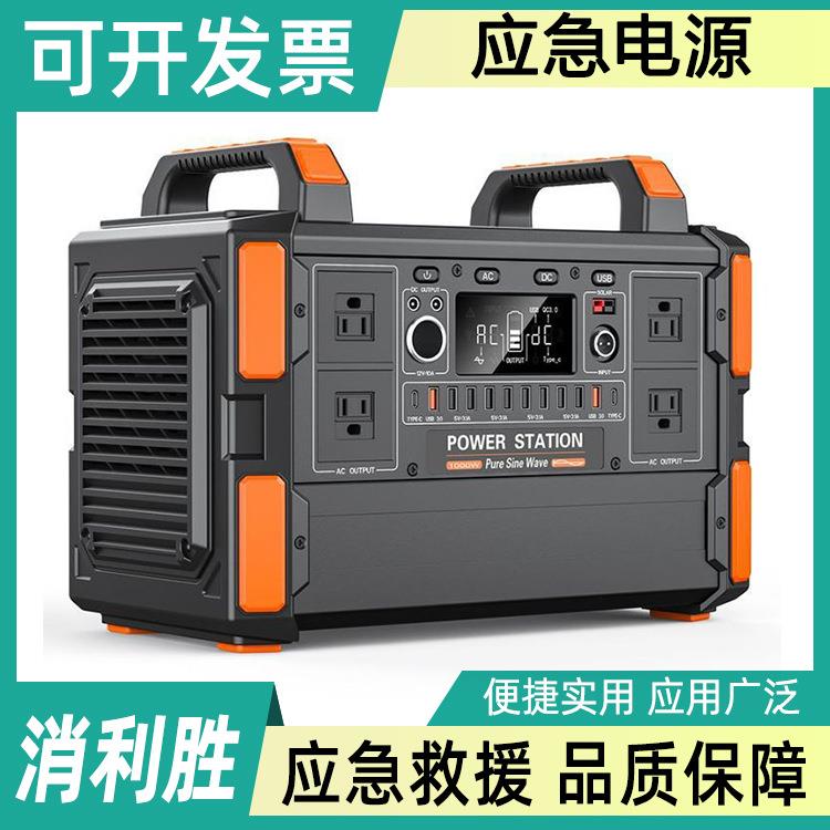 大功率储能应急电源大容量户外移动蓄电池家用小型供电器