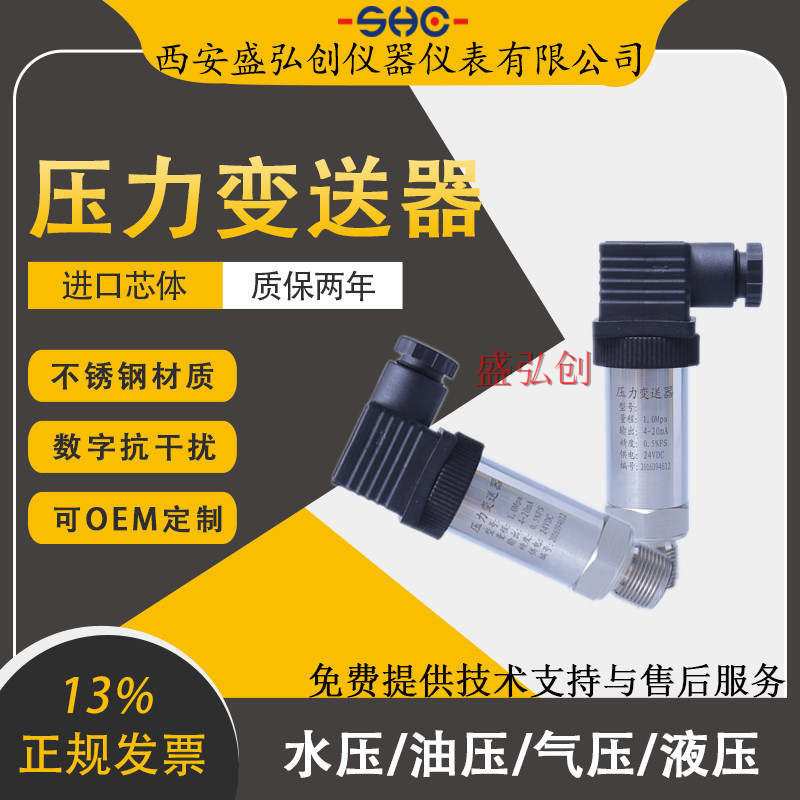 PT-201/PT301/FR-YL2/ZF-S-X赫斯曼压力变送器扩散硅传感器