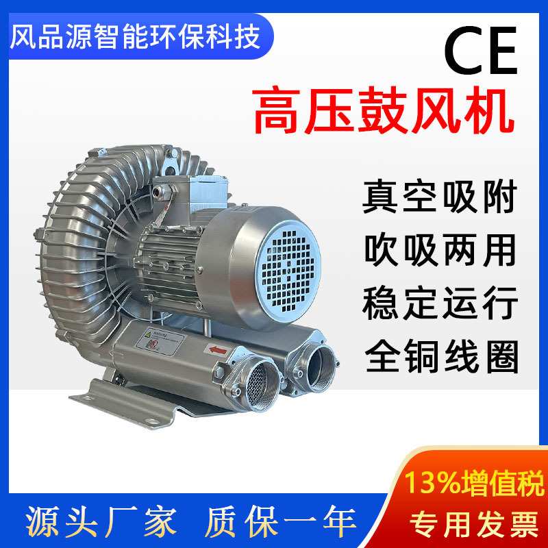 高压鼓风机 2RB 210-H16漩涡气泵 涡流风机 现货天水市涡轮风机