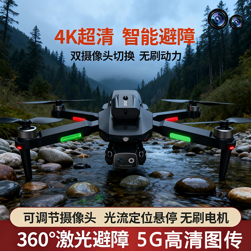 无人机儿童专业航拍高清遥控飞机