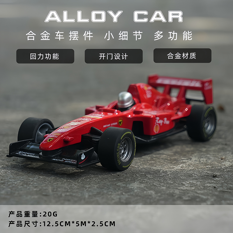 合金小汽车玩具男孩玩具车模型