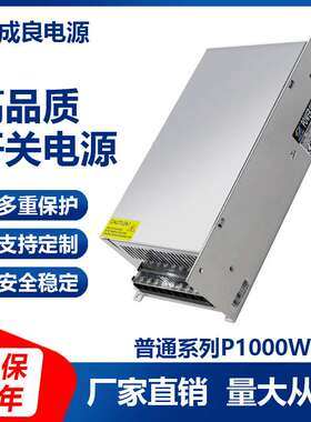 大功率开关电源S-800W1000W1200W220V交流转24V可调稳压直流电源