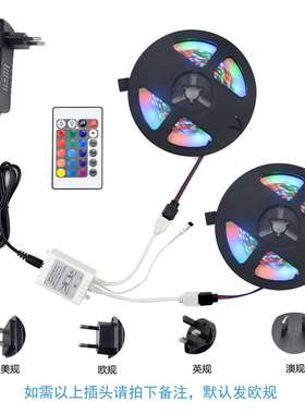 3528RGB10米灯条套装 300灯led灯带套装+24键控制器+2A电源 爆款