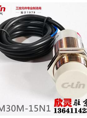 欣灵接近开关 电容式接近开关CJM30M-15N1 NPN常开 直流三线