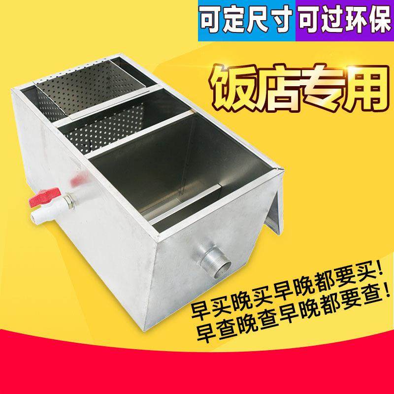 隔油池污水处理油水分离器过油器过滤器饭店下水道厨房水油设备排,电子元器件市场,其它元器件,淘宝优惠券,粉丝福利购,淘宝优惠卷