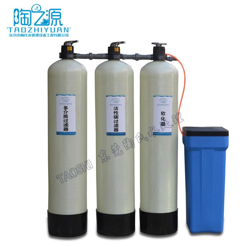 陶氏1T/H双级过滤+软化水设备 锅炉用 井水软化设备