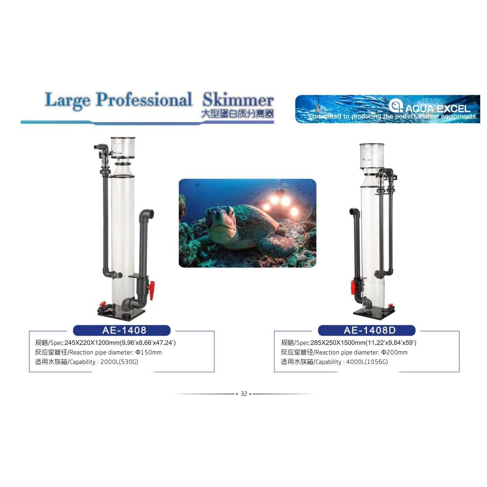 AE大型蛋白质分离器 专业水族馆 工程蛋分AE-1408d SK300/NOZ系列