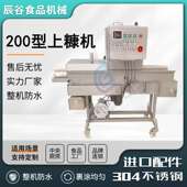 新工艺香酥鸡条上糠机 上糠机 红豆派上糠机 大产量隧道式