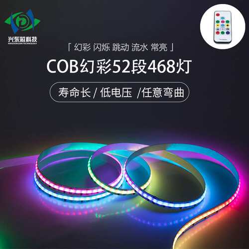 12V/24V幻彩COB灯带468灯高亮10MM宽COB流水编程跑马像素灯条