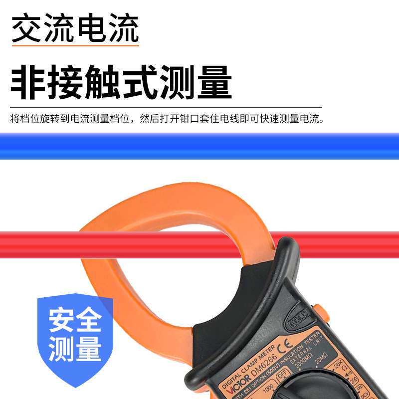 【优质供应商】胜利钳形万用表电工专用高精度交直流电流表钳流表