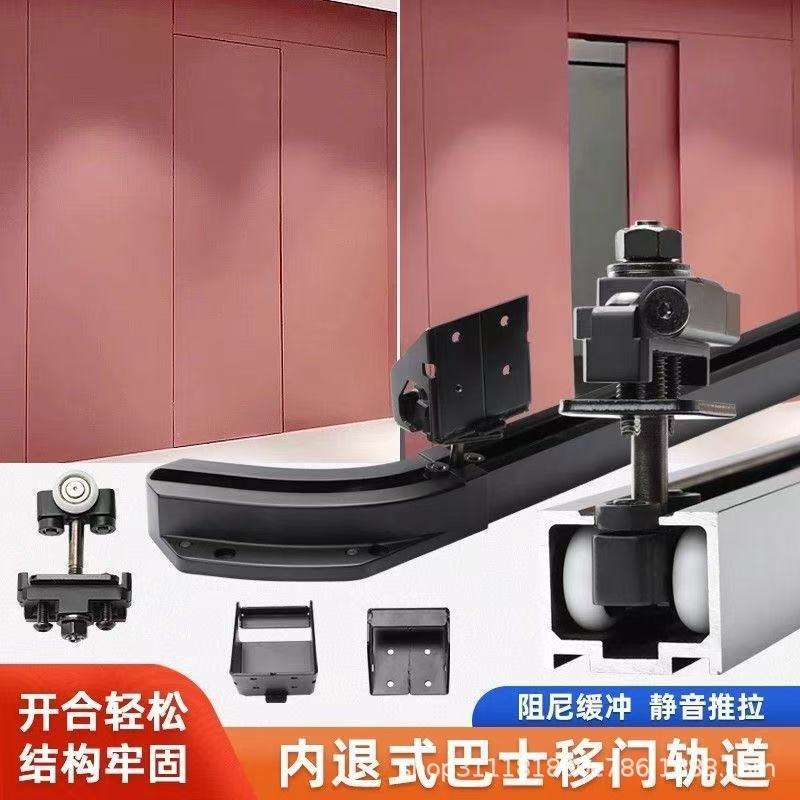 内推巴士门滑轨五金 隐形门卧室吊轨推拉平移门吊轮移门轨道配件