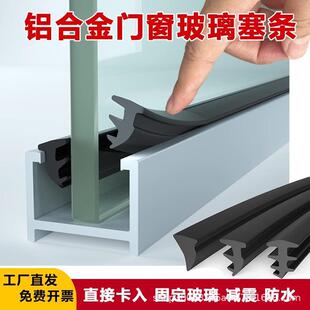 铝合金窗户密封胶条固定玻璃缝隙压条老式90型推拉门窗胶皮嵌卡条