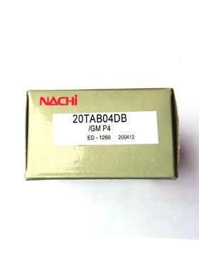 轴承17TAB04DB 20TAB04DB 25TAB06DB/GM P4 配对 机床丝杠