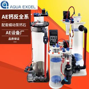 AE钙反全系 CR30 CR50S CR系列水族海水钙反应器(送钙石蠕动泵)