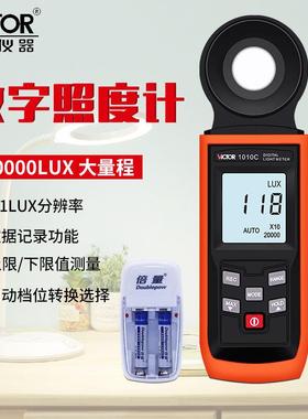胜利数字照度计VC1010C流明测光表200000Lux照度计亮度表照度仪