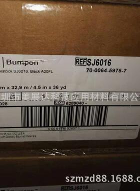 3mSJ6016黑色保护缓冲脚垫 3MBumpon橡胶防滑垫加工模切