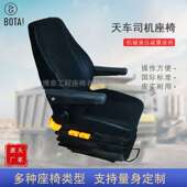 卡车悬浮式 气囊减震座椅双扶手驾驶员座椅货车大巴车空气减震座椅