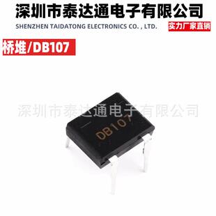 厂家直销DB107S DB107 1000V盘装/管装SOP-4 贴片插件桥堆 整流器
