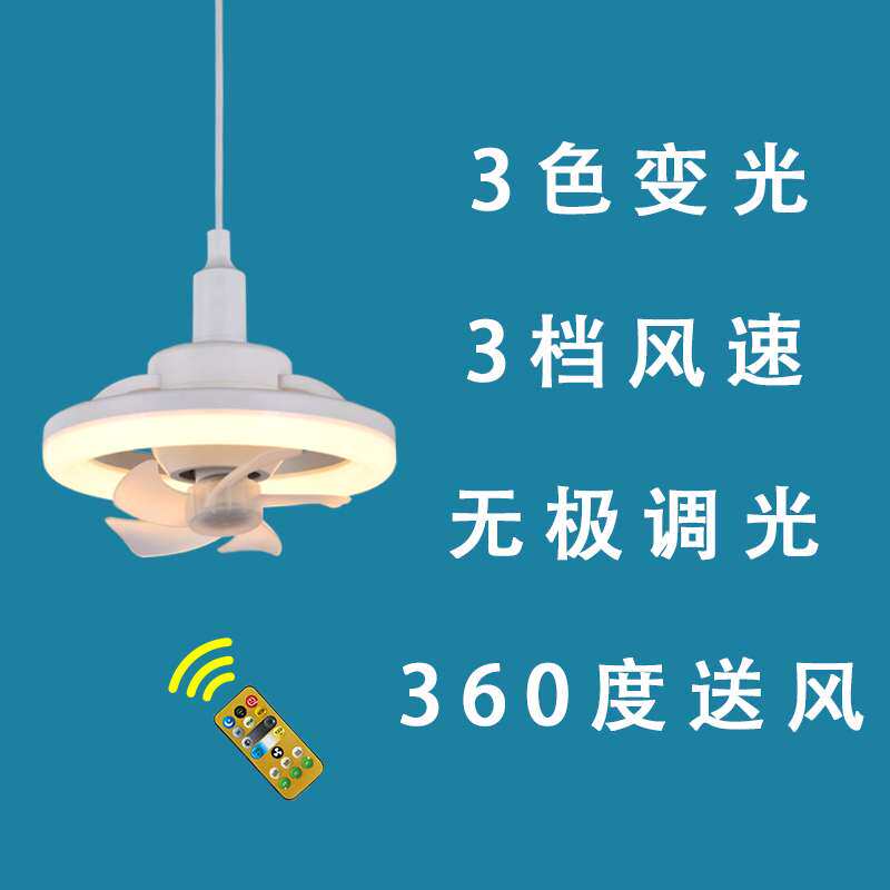 2026新款卧室家用吊扇可旋转风扇灯e27螺口餐厅客厅灯泡静音遥控