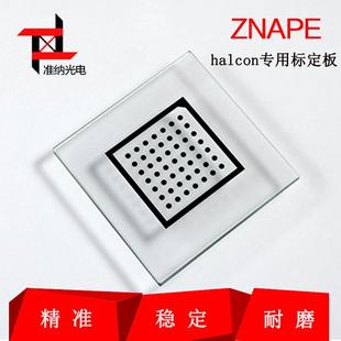 halcon圆点标定板20*20 直径0.5稳定玻璃掩模板
