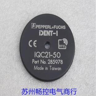 *现货销售*载码体 IQC21-50 现货285978