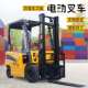 新能源电动叉车1吨2吨3吨堆高车液压小型驾驶式 卸车 搬运车四轮装