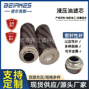 邢台 液压油滤芯1700R010ON厂家油站过滤器滤芯1700R020ON