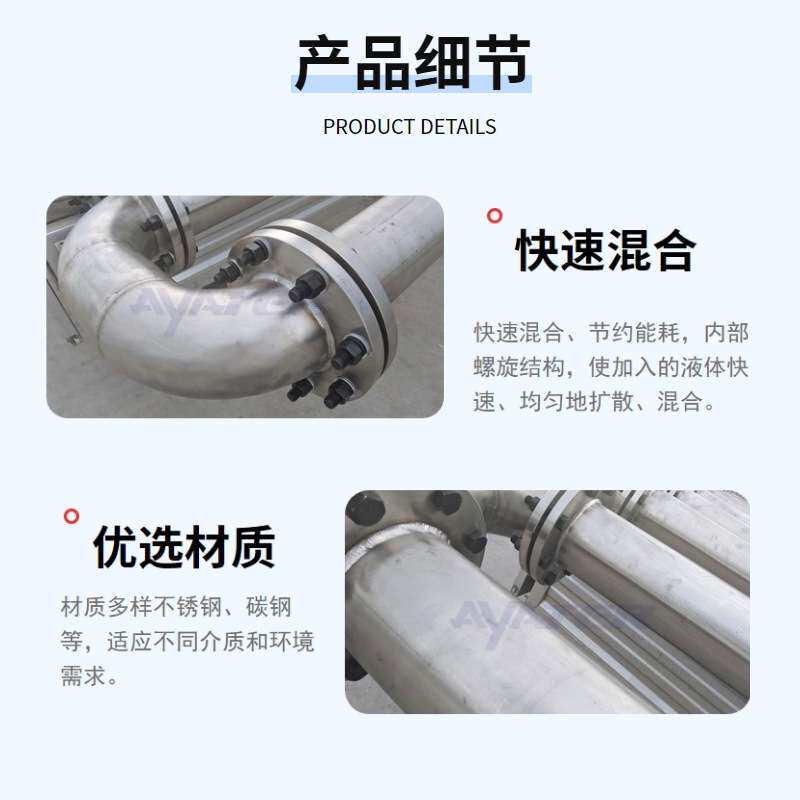 卅亚静态管道混合器不锈钢管道混合器PVC静态混合器 管道混合器