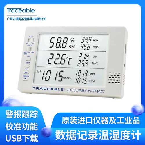 Traceable数字温湿度计湿度指示器精密监测可溯源校准18004-34